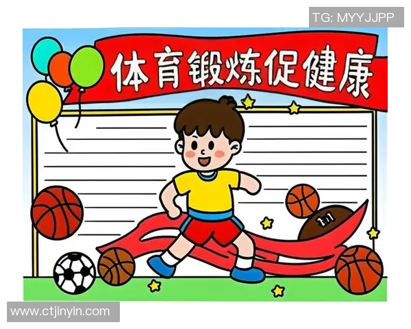 体育锻炼对身体健康的积极作用及其在日常生活中的重要性探讨