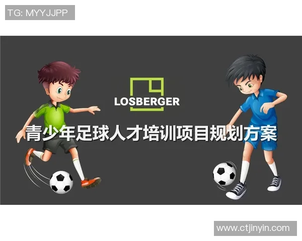 全面提升足球教练员素质的系统培训方案与实施策略探讨